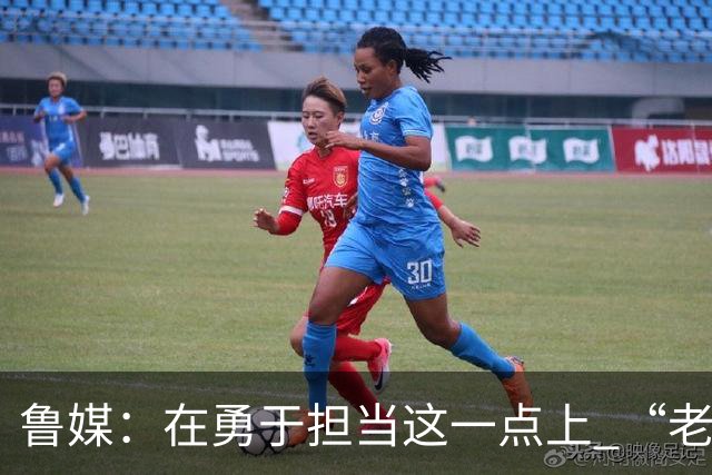 鲁媒：在勇于担当这一点上 “老叔”真不如“老乔”